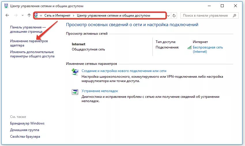 Устранить проблемы с сетью