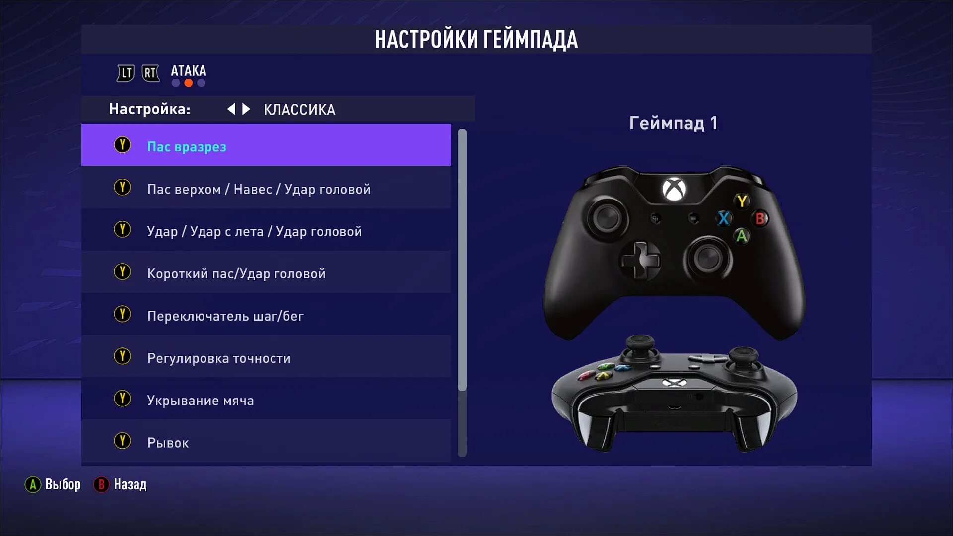 Управление на джойстике в ФИФА ps5. Управление ФИФА 21 на джойстике. Ps5 геймпад раскладка. Управление в ФИФА на джойстике ps4. Настройка управление джойстика