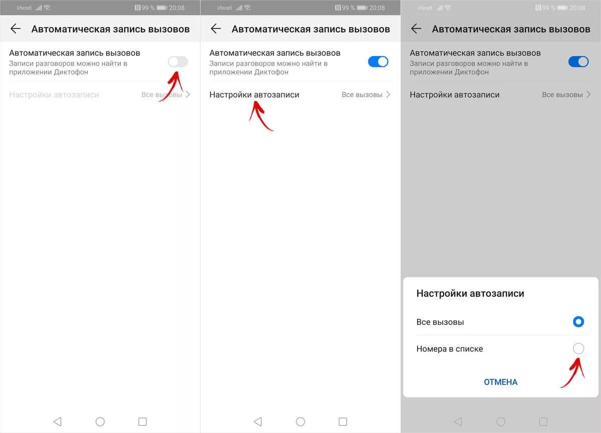 Запись звонков на хонор. Автоматическая запись звонков. Как записать разговор на хоноре. Как записать разговор на хонор 9. Включи автоматические звонки