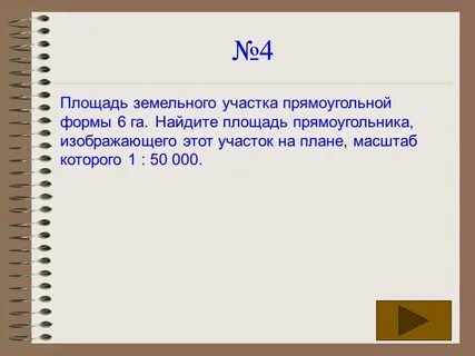 Общая площадь участка это