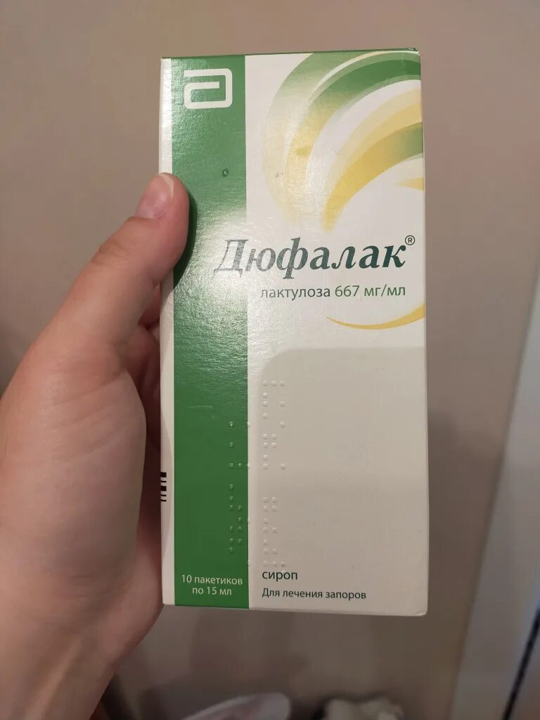 Дюфалак пакетики 15 мл. Слабительное дюфалак в пакетиках. Дюфалак сироп в пакетиках. Дюфалак порошок в пакетиках.