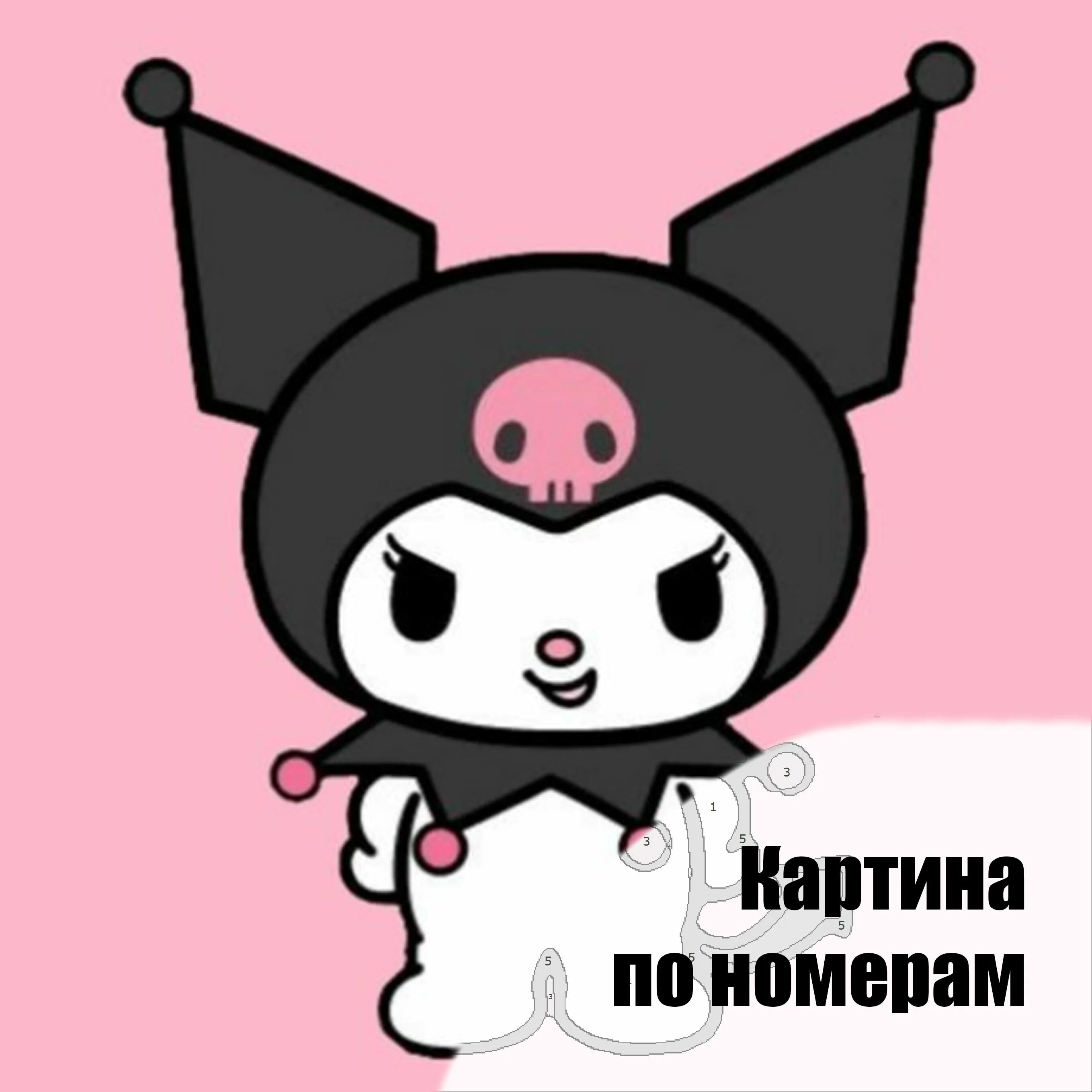 Куроми и май мелоди. Китти куроми. Кто такая куроми китти. Кто такая куроми китти. Куроми рисунок легкий.