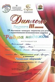 Творческий конкурс для детей с овз