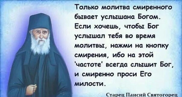 Молитва Богу. Молитва чтобы Бог помог. Как правильно молиться Богу. Помолиться Богу о помощи. Молитва смиренного