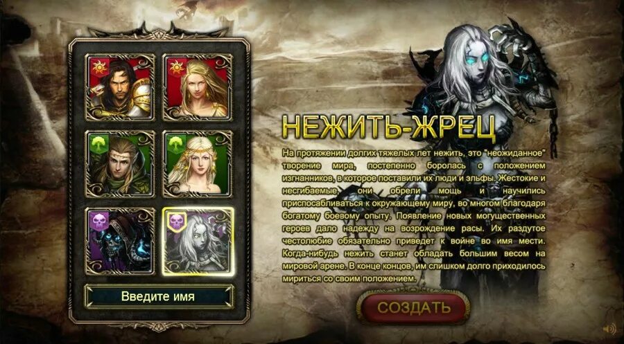 Нежить и неудача даты. Нежить классы. имена нежити. нежить виды и названия. генератор имён нежити.
