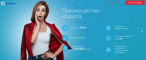 Реклама кредитов банковской