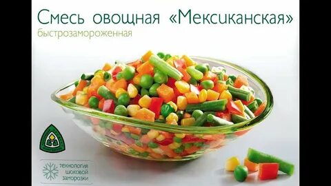 Вкусно приготовить мексиканскую смесь рецепт