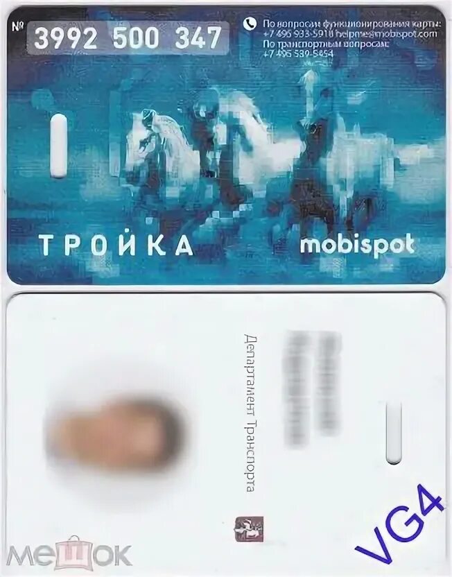 Тройка безлимит на 30 дней. Единый на 60 поездок. Карта тройка тарифы безлимитный. Карта тройка и единый. Безлимитный проездной на метро.