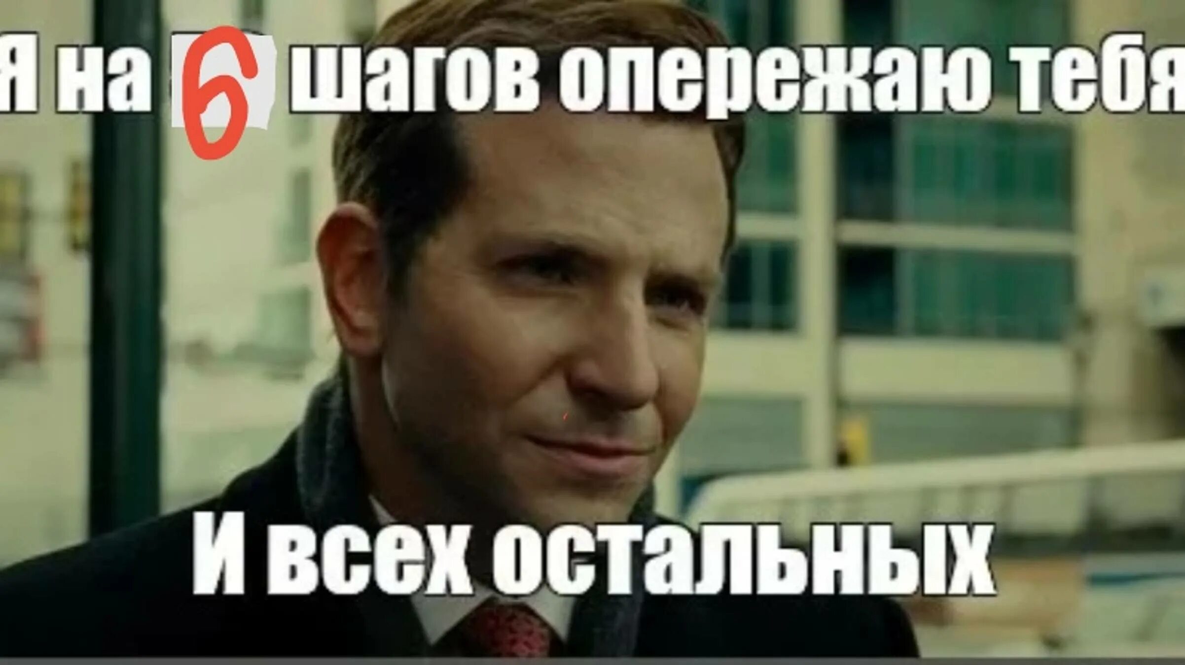 Но я лучший для тебя шаг. Но я лучший для тебя шаг