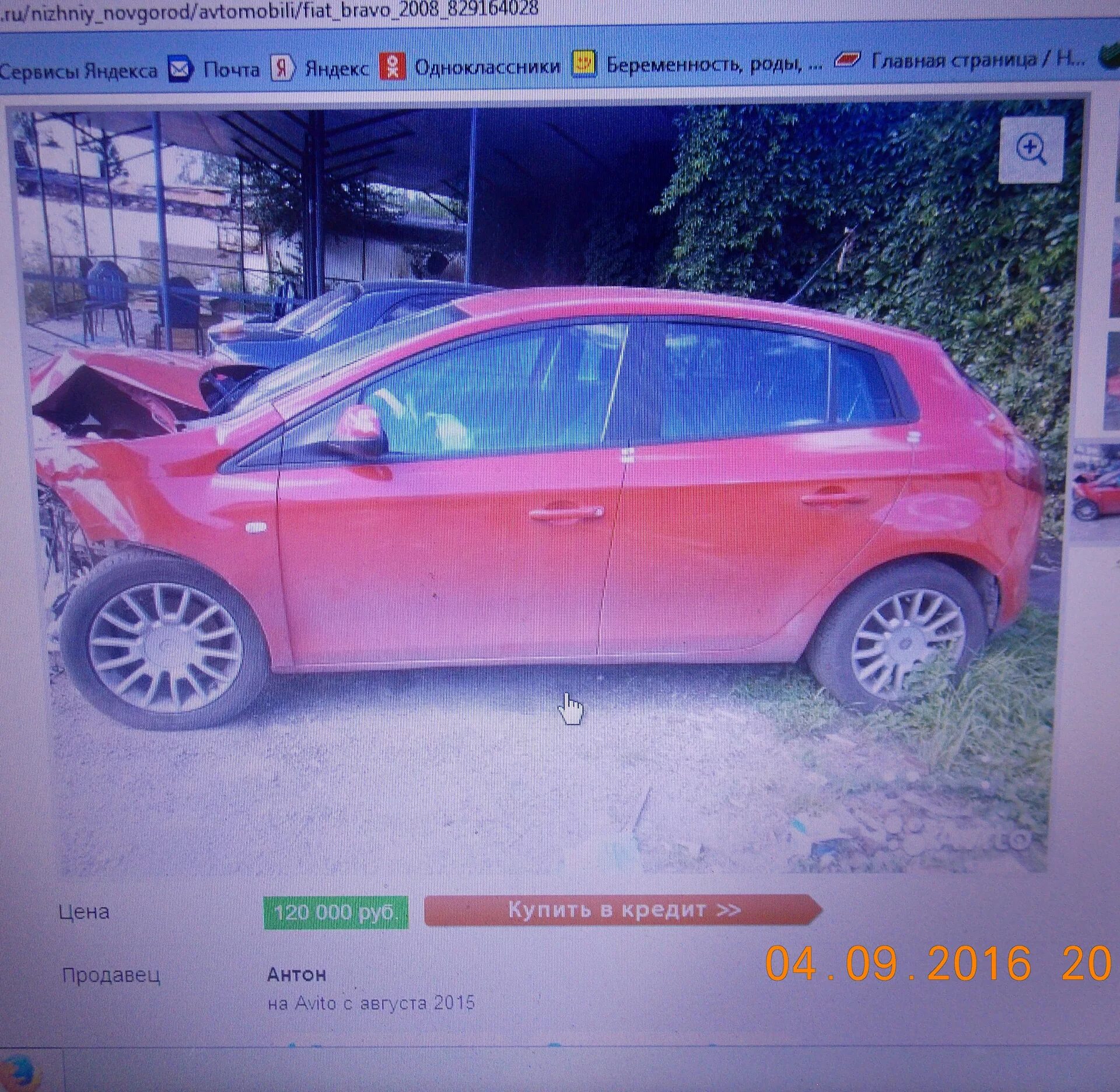 Авито августа