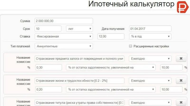 Досрочные ипотечный калькулятор втб. Калькулятор ипотеки. Ипотечный калькулятор с досрочным погашением. Калькулятор досрочного погашения ипотеки. Кредитный калькулятор ипотека.