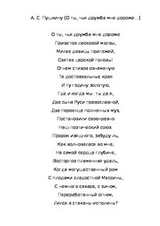 Стихотворение языкова пушкину