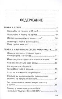 Бабайкин на пенсию в 35 лет