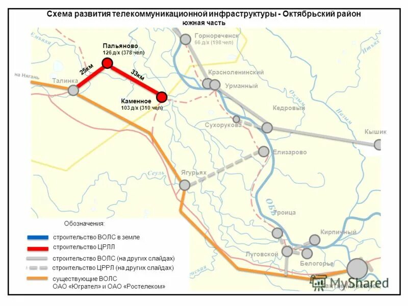 Ханты мансийск строительство дорог троица белогорье луговской. Пальяново ХМАО. Пальяново Ханты Мансийск. Пальяново ХМАО на карте. Октябрьский район ХМАО зимники карта.