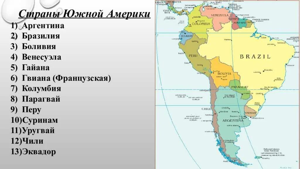 Государства Южной Америки на карте. Бразилия на карте Латинской Америки. Латинская Америка Колумбия. Карта Южной Америки со странами.