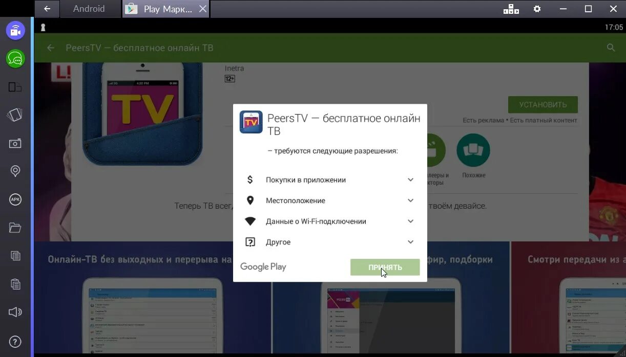 Перс тв программа. Пирс тв программа. 16 mod unlocked apk. Пирс тв каналы. Пирс тв программа.