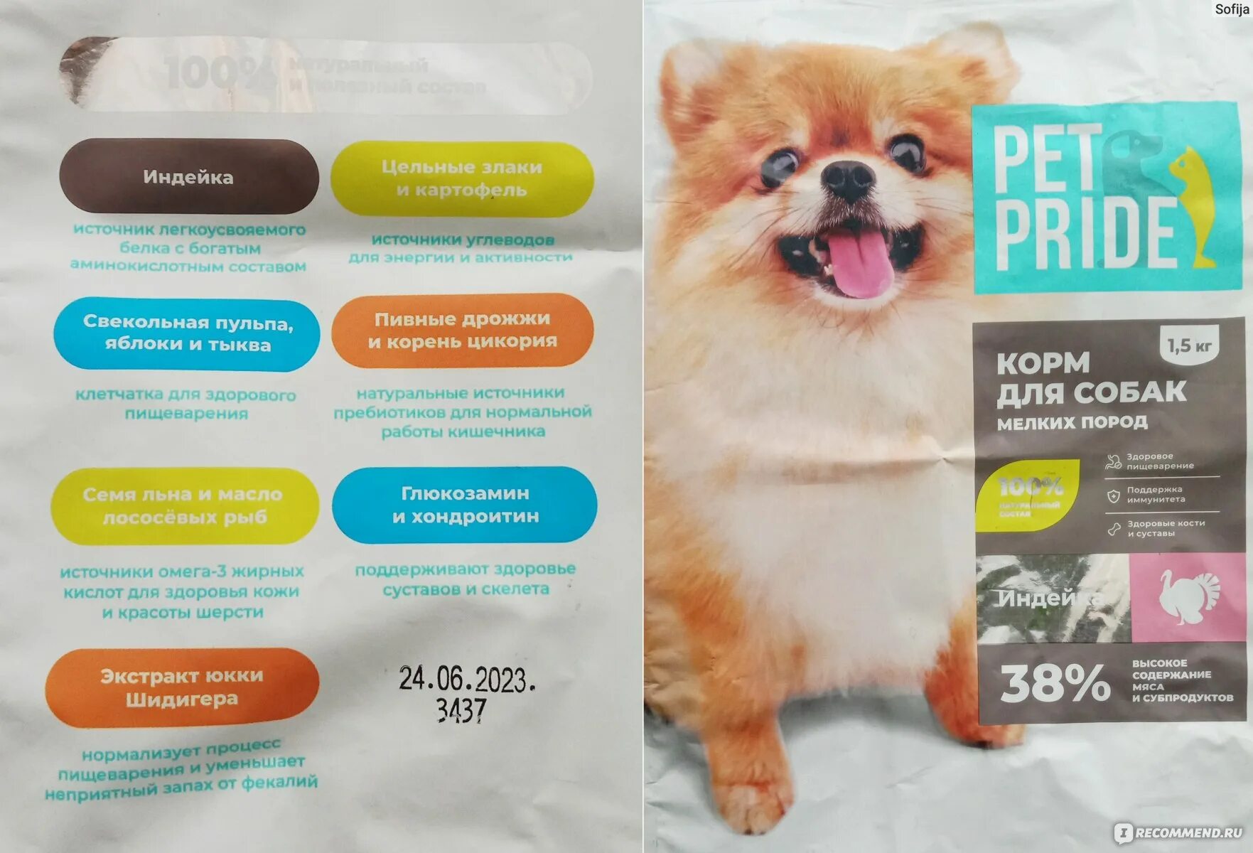 Pet pride для кошек. Pet Pride корм хорошее качество?. Pet Pride.