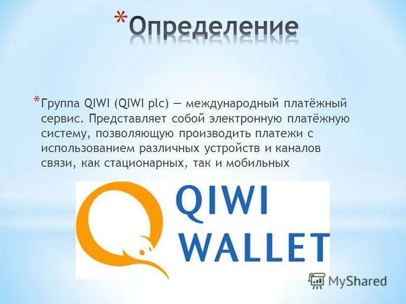 Гр киви. Платежная система QIWI. Группа QIWI. Баннер QIWI. Киви Казахстан.