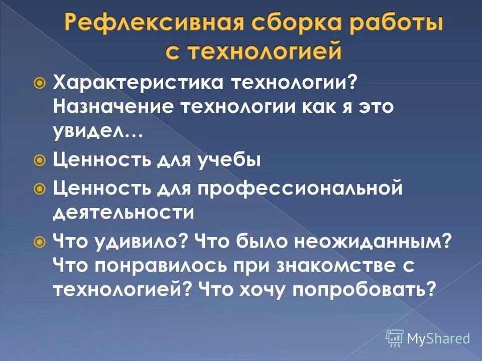новые технологии характеристика