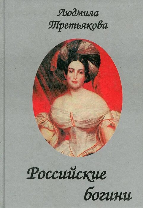 Судьбы женщин рассказы. Новые книги Людмилы Третьяковой.