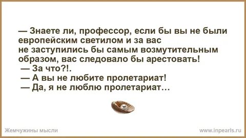 Ли проф