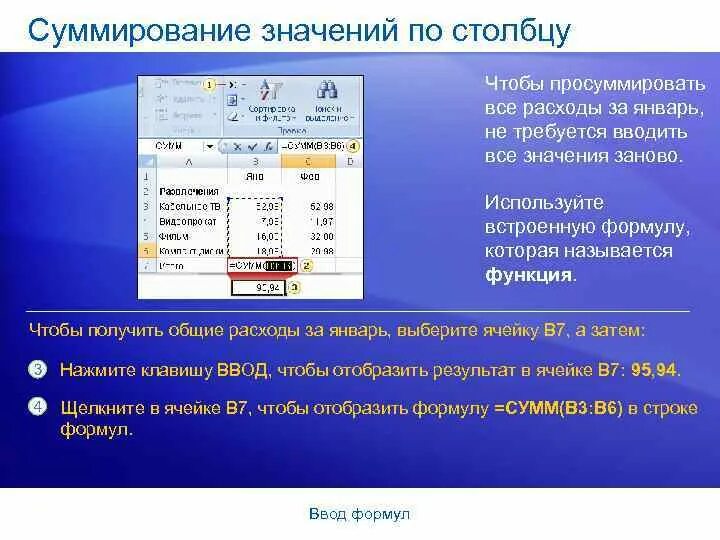 Просуммировать столбец. Суммировать столбец. суммирование по строке. суммирование по строкам и столбцам. суммирование в суммировании.
