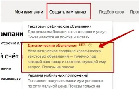 Текстово графические кампании