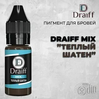 Пигмент микс