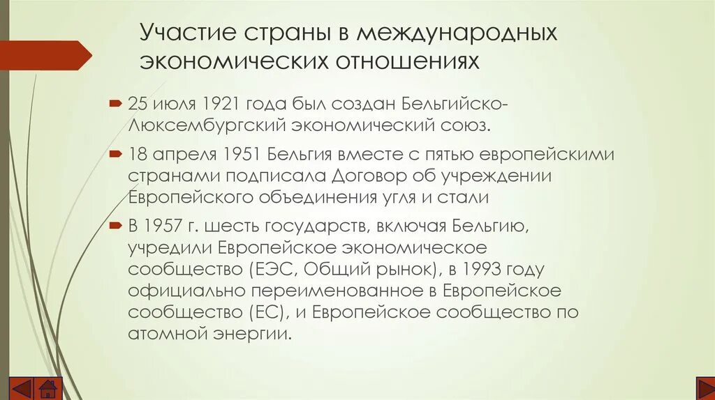 Внутренние географические различия. Участие Турции в международных экономических отношениях. • Участие стран в МЭО. Участие Великобритании в международных экономических отношениях. Участие Пакистана в международных экономических отношениях.