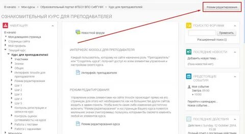 Как включить режим правок