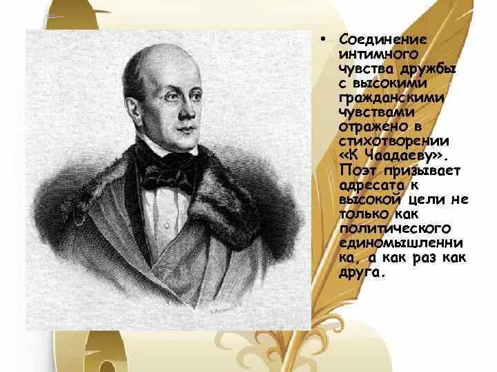 Почему поэт призывает читателя