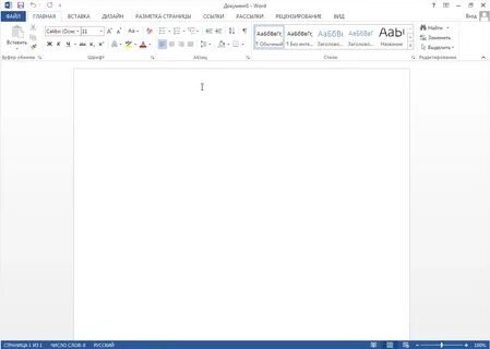 Microsoft word 2013