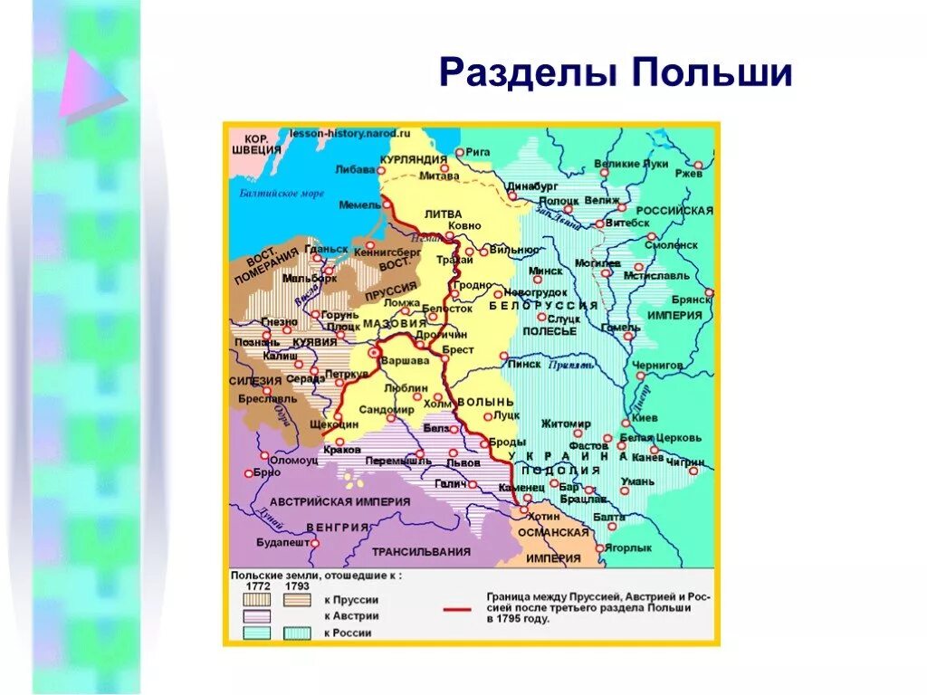 Карта разделы Польши в 18 веке. Первый раздел Польши карта. Разделы Польши при Екатерине 2 карта. Разделы польши история 8 класс