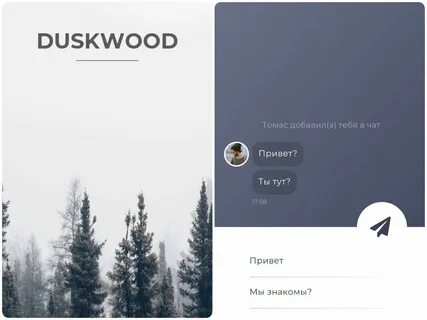 Читай между этих строк duskwood ответ
