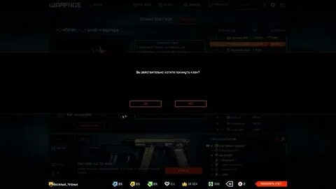 Клан выход