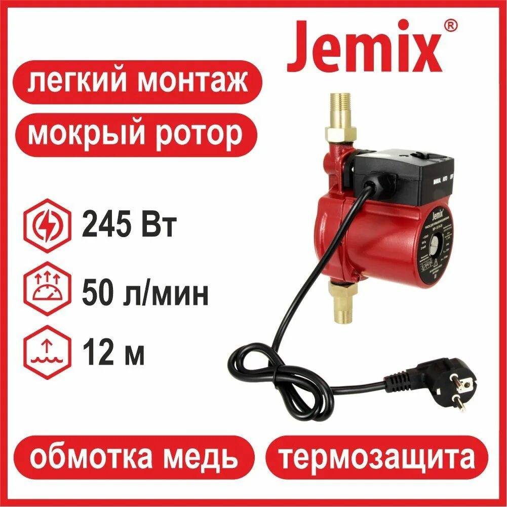 Jemix 15 9 25. Автоматический насос повышения давления JEMIX (пвн15-10). JEMIX wp-20/12-50 чертеж. Помпа м-25 насос на бензине. JEMIX wp-20/12-50 датчик потока.