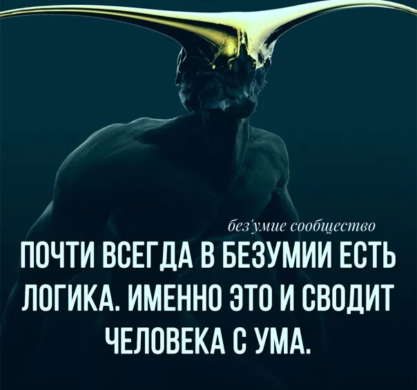 Человек глубокого ума. «Всякий глубокий ум нуждается в маске».. Глубокий ум. Пустой ум.