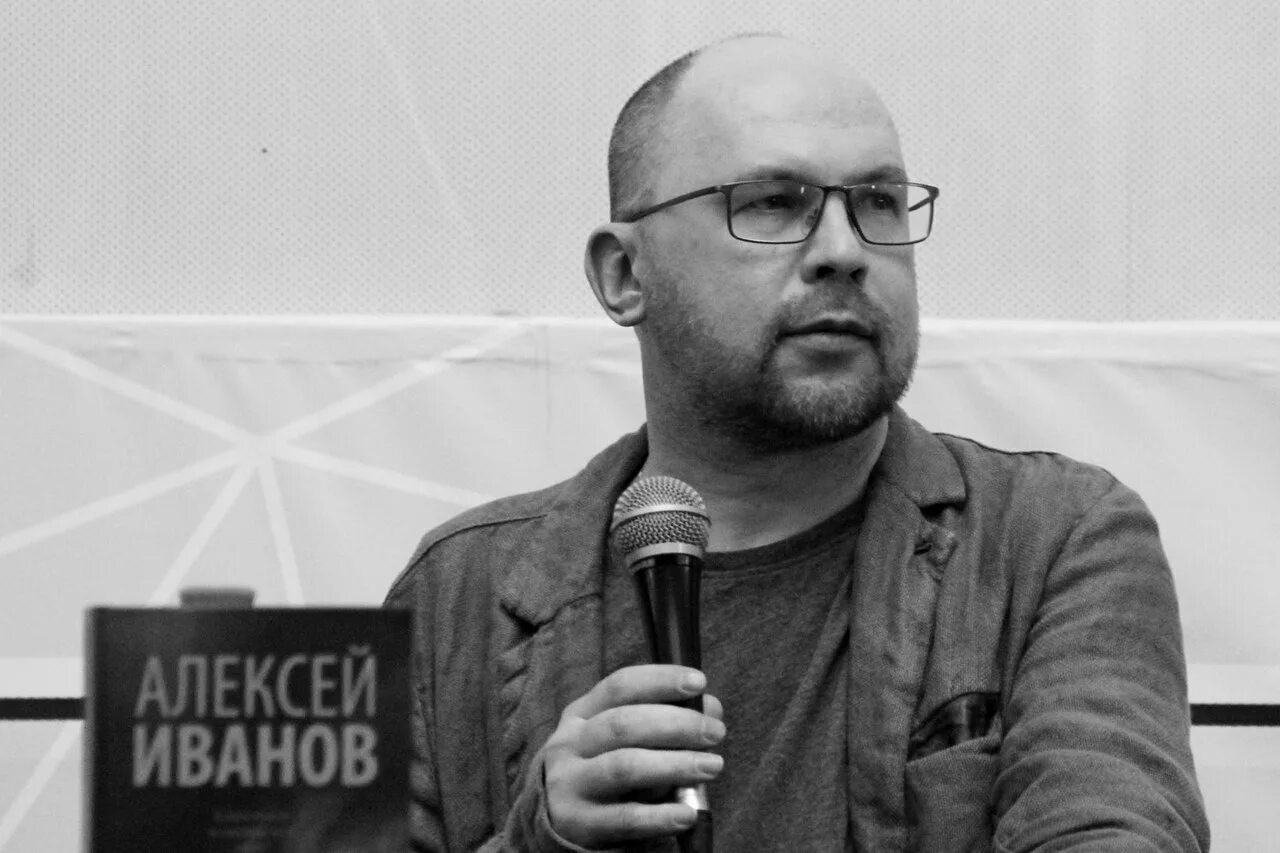 Алексей иванов писатель. Писатели иваново. Алексей иванов писатель географ. Пермский писатель алексей иванов. Писатели иваново.
