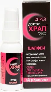 Доктор храп применение