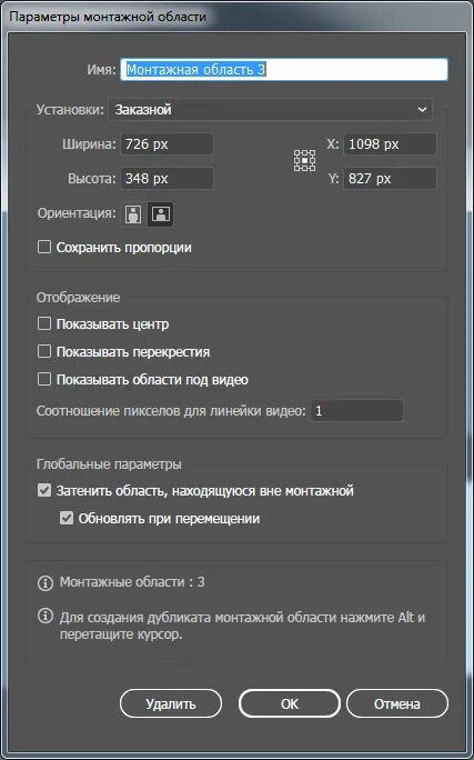 Как изменить область в иллюстраторе. Монтажная область в иллюстраторе. Инструмент монтажная область в иллюстраторе. Размер монтажной области в иллюстраторе. Поменять размер монтажной области в иллюстраторе.