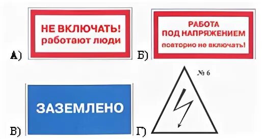 Какие плакаты из перечисленных