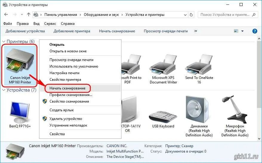 как сделать сканер на принтере hp. сканов запустить. как сделать сканирование документа с принтера. сканирование документов на принтере canon. как сделать сканирование документа с принтера.