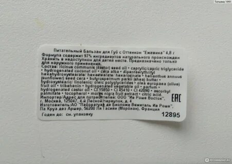 Бальзам какой срок годности