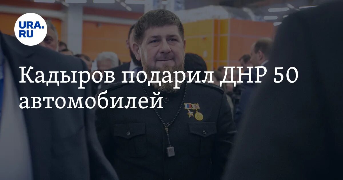 Глава ДНР главнокомандующий. Кадыров подарил машины ДНР. Кадыров подарил 50 автомобилей ДНР. Машины для ДНР от Кадырова фото.