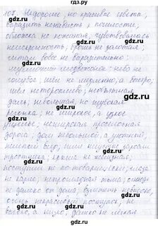 Русский язык 7 упражнение 107