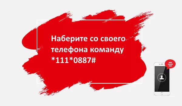 Как узнать свой номер через мтс. Узнать номер мтс. узнай свой номер мтс. номер мтс команда. знать номер телефона мтс.