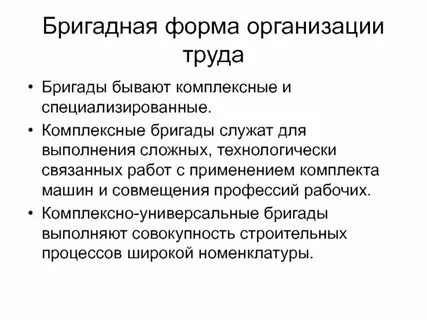 Организация труда и заработной платы это