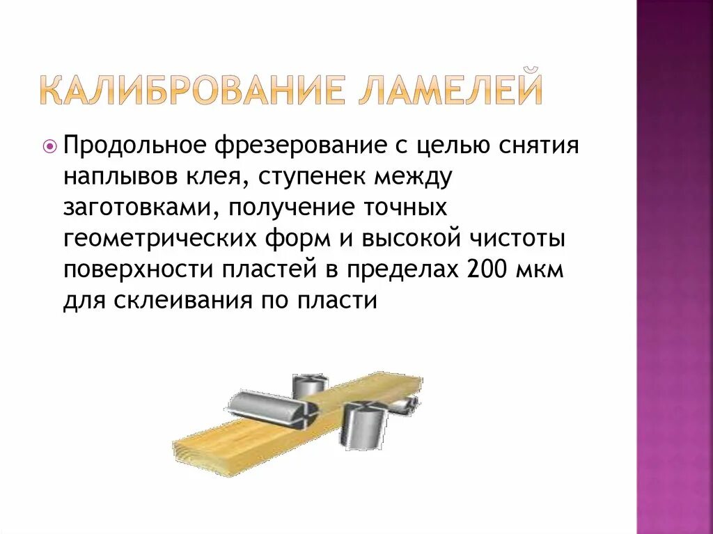 Получения точных и необходимых