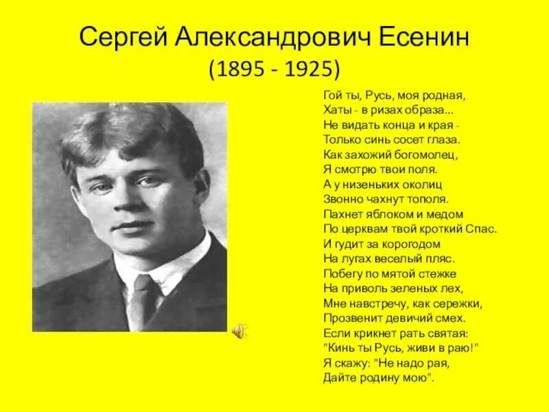 Вот уж вечер роса есенин анализ стихотворения. Стихи Сергея Александровича Есенина. Стихотворение Сергея Алексеевича Есенина.