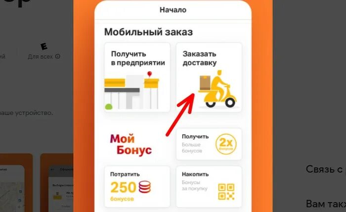 Почему не работает приложение вкусно и